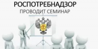 Управление  Роспотребнадзора  по  Республике  Башкортостан  29  июня  2025  года  в  16:00  часов  проводит  семинар - Давлекановский район