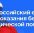 Уважаемые жители Давлекановского района! - Давлекановский район