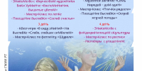 "ХАЗИНЭ"- встреча с музейными сокровищами - Музей изобразительных искусств