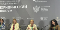 Светлана Зылевич выступила на ПМЮФ-2026 - Нотариальная палата