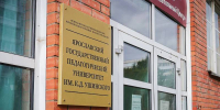 вывеска ягпу - Рыбинские Известия