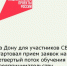 На Дону для участников СВО стартовал прием заявок на четвертый поток обучения предпринимательству «Новые возможности» - Кагальницкий район