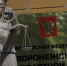 В Воронеже экс-начальника отделения ГИБДД отправили под домашний арест - РИА Воронеж