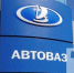 АВТОВАЗ хочет зарегистрировать 7 новых товарных знаков - TltGorod.Ru