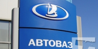АВТОВАЗ хочет зарегистрировать 7 новых товарных знаков - TltGorod.Ru