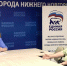 Наталья Смотракова провела прием граждан в Приокском районе - Законодательное Собрание