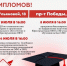 Уважаемые выпускники! Поздравляем с успешным завершением обучения! - Филиал МГЮА им. О.Е. Кутафина в г. Вологде