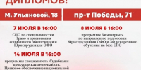 Уважаемые выпускники! Поздравляем с успешным завершением обучения! - Филиал МГЮА им. О.Е. Кутафина в г. Вологде