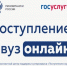 На Госуслугах стартовал приём заявлений в вузы - Тамалинский район