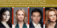 Солист Большого театра Женевы и солистки петербургского музыкального театра «Зазеркалье» выступят в Кириллове - Вологда-поиск