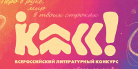 Саратовские школьники показали КЛАССный результат - Библиотека им. А.С. Пушкина