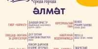 Завтра пятница, а значит, пора строить планы на летние вечера! - Альметьевский район