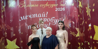 Золотое созвездие Дона - 2026 - Управление образования
