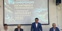 Цифровое будущее недропользования: в ЭУНК КБГУ прошла Всероссийская конференция по когнитивным геотехнологиям - КБГУ им. Х.М. Бербекова