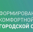 Березовая роща в Кошехабле станет комфортной зоной отдыха - NatPress