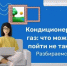 Опасное соседство - Администрация г. Ейска