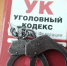 В Ейске будут судить дроппера, перепродавшего данные банковской карты - Администрация г. Ейска