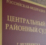 Суд отказал экс-главе полиции Челябинска в восстановлении на службе - U74.Ru