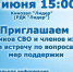 Приглашаем на форум - Родниковский район