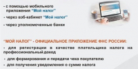 Самозанятость — это специальный налоговый режим - Эльбрусский муниципальный район