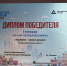 Проведена церемония награждения победителей конкурса «Торговля России-2026» - Департамент экономразвития