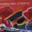 Память о погибшем бойце СВО увековечили в одной из сургутских школ - СургутИнформТВ