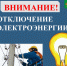 Уважаемые жители Верховажского округа, обратите внимание!. - Верховажский муниципальный округ