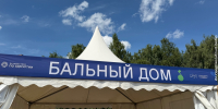 Гастрономический посад впервые открыли в Ижевске в рамках фестиваля «На родине П. И. Чайковского» - ИА Удмуртия