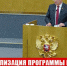 Геннадий Зюганов: Реализация Программы Победы будет спасительной для страны - КПРФ