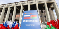 В Минске открылся XIII Форум регионов России и Беларуси - Государственный Совет-Хасэ РА