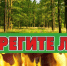 news 2026 06 25 - Газета Сельские Зори