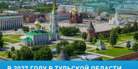 В 2027 году в Тульской области благоустроят 10 общественных пространств - ИА Новомосковск Сегодня