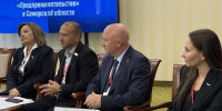 В Самаре прошла конференция "Диалог регионов" - Волга Ньюс