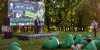 В Приоратском парке пройдет фестиваль «Лето.Парк.Кино.» с квизами, мультфильмами и вечерним кинопоказом - Online47.Ru