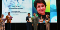 Мы от всего сердца поздравляем Зорину Юлию Павловну — преподавателя профессиональных модулей искренне влюблённого в своё дело! - Медико-фармацевтический колледж