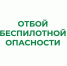 В Курганской области отменен режим «Беспилотная опасность» - Департамент здравоохранения