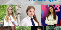 Итоги ЕГЭ по ЛИТЕРАТУРЕ - Управление образования