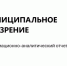Муниципальное обозрение (январь-март 2026 года) - Министерство экономического развития