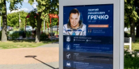 Нижегородский планетарий посвятил новые экспонаты космонавту Гречко - Сетевое издание Живем в Нижнем