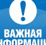 ⚠️  Граждане, сдающие жильё внаём неофициально, рискуют стать пособниками террористов. - Грайворонский муниципальный округ