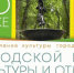 Городской парк культуры и отдыха - Kaluga-Poisk.Ru