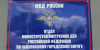В Чайковском будут судить женщину за неуплату алиментов и тяжкое причинение вреда здоровью - Chaik.DixiNews.Ru