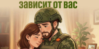 Служба по контракту — выбор с реальными преимуществами - Администрация г. Геленджика