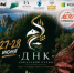 «Сытый бабр» 2026: стала известна программа гастрофестиваля в Иркутске (27–28 июня) - SIA.RU