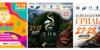«Сытый бабр» 2026: стала известна программа гастрофестиваля в Иркутске (27–28 июня) - SIA.RU