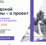 Открыта регистрация на студенческую экспедицию «Школа городских изменений» в Астрахани - Департамент внутренней политики