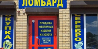 На Ставрополье пресечена деятельность мастерской по незаконному изготовлению и сбыту немаркированных изделий из драгоценных металлов. - Кировский муниципальный округ