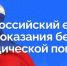 Внимание! Тематический прием по вопросам бесплатной юридической помощи - Город Луганск