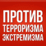 Профилактика экстремизма в молодежной среде. - Администрация Карачевского района