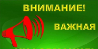 О реализации механизма электронной записи на подачу заявления об оформлении гражданства Российской Федерации, приобретенного по рождению. - Солнцевский район